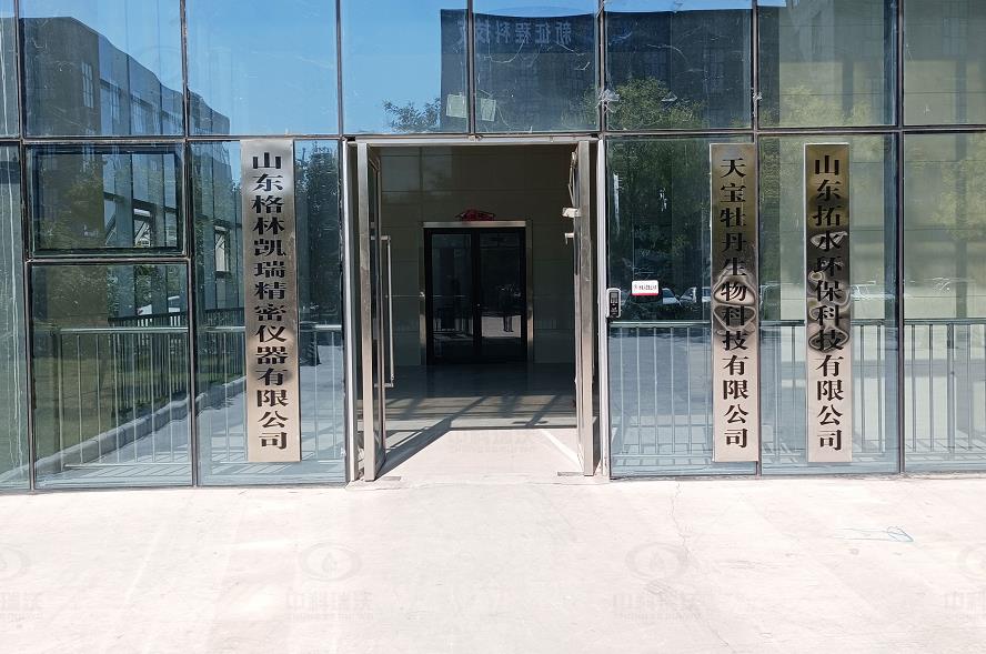 山東省菏澤高新區優科生物科技有限公司實驗室污水處理設備-實驗室污水處理設備