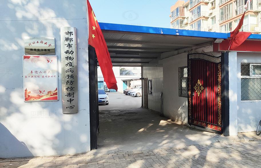 河北某動(dòng)物疫病預(yù)防控制中心中科瑞沃實(shí)驗(yàn)室污水處理設(shè)備-實(shí)驗(yàn)室污水處理設(shè)備