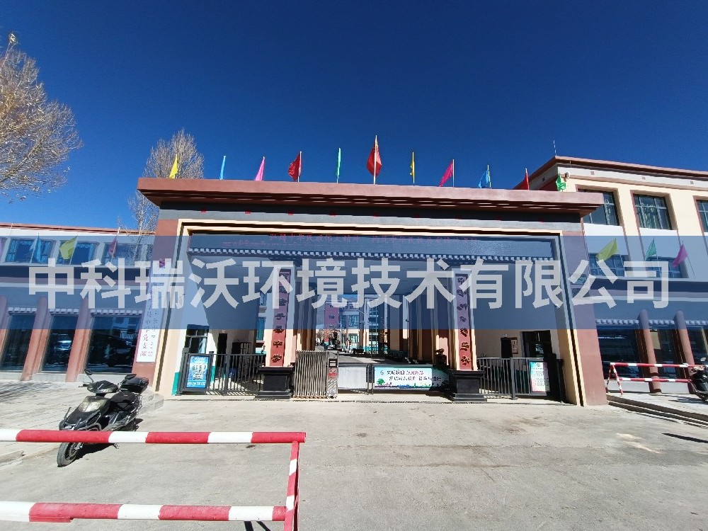 西藏隆子縣中學(xué)學(xué)校實(shí)驗(yàn)室污水處理設(shè)備-實(shí)驗(yàn)室污水處理設(shè)備
