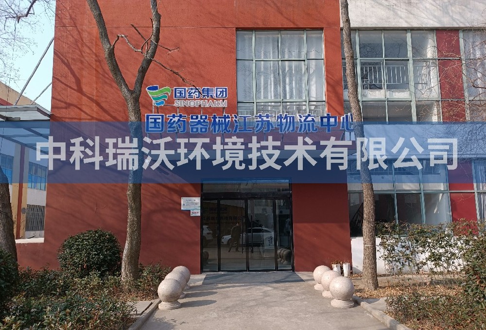 江蘇宿遷市精準醫學檢驗醫療污水處理設備-醫療污水處理設備