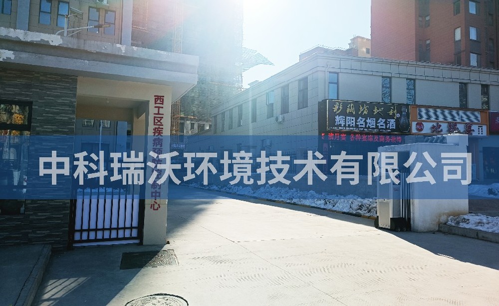 河南省洛陽市西工區疾病預防控制中心醫療污水處理設備-醫療污水處理設備