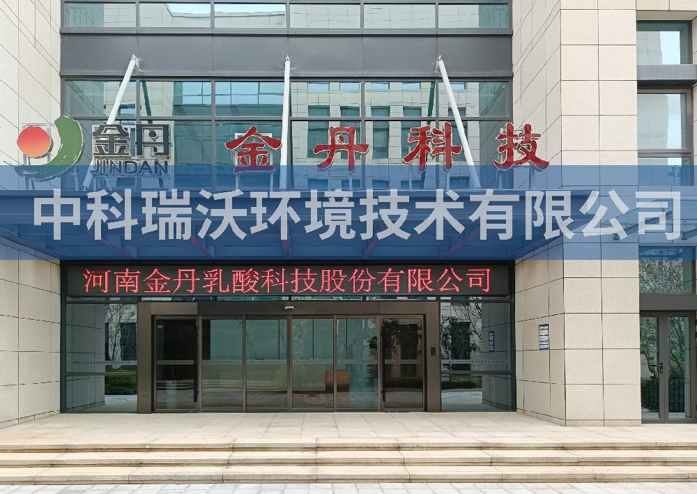 河南省鄭州市信息安全產業示范園金丹科技實驗室污水處理設備-實驗室污水處理設備
