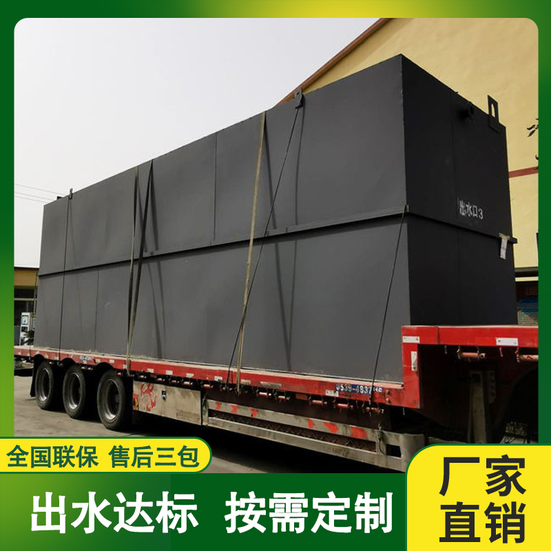 酒店生活污水處理設備