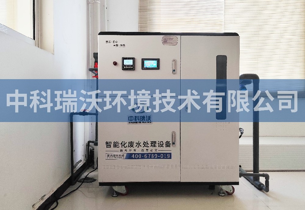 山東省菏澤市高新區某公司實驗室污水處理設備